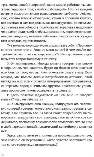 Дар отчаяния, или Экзистенциальная терапия на практике