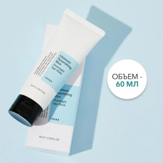 Питательная ночная спа-маска с рисом «Ultimate Nourishing Rice Spa Overnight Mask»