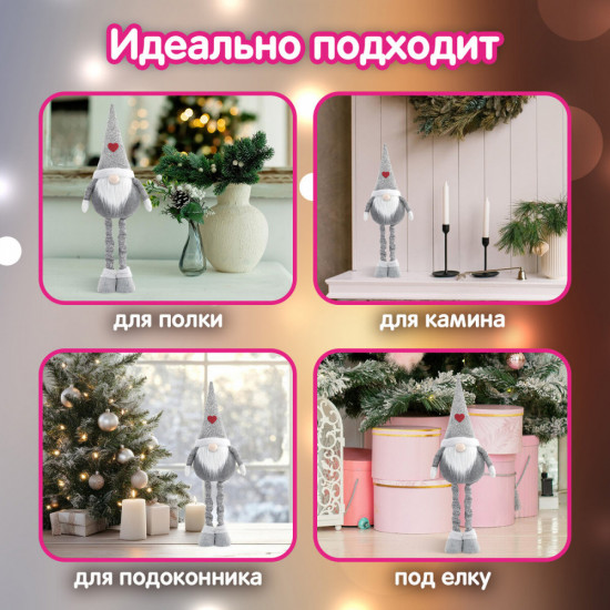 Украшение новогоднее «Гном Милаш»