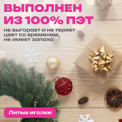 Венок новогодний - Фото 4