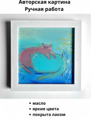 Картина маслом ручной работы «Уютное счастье» - Фото 6