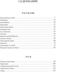 Поговори со мной - Фото 1