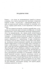 Поговори со мной - Фото 2