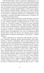 Поговори со мной - Фото 3