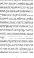 Поговори со мной - Фото 4