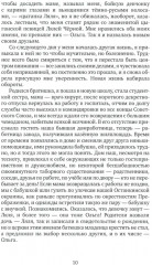 Поговори со мной - Фото 5
