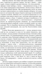 Поговори со мной - Фото 6