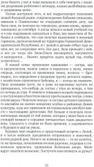 Поговори со мной - Фото 7