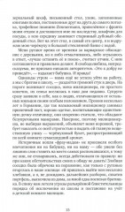 Поговори со мной - Фото 9