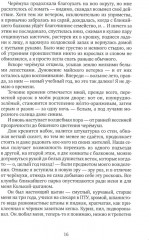 Поговори со мной - Фото 10