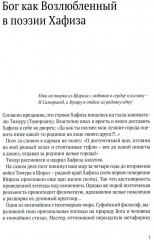 Отшельник винной чаши - Фото 2
