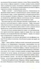 Отшельник винной чаши - Фото 3