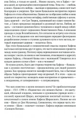 Отшельник винной чаши - Фото 4