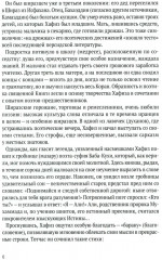 Отшельник винной чаши - Фото 5