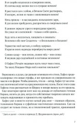 Отшельник винной чаши - Фото 6