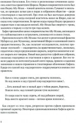 Отшельник винной чаши - Фото 7
