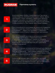 Бессветные 1 - Фото 3