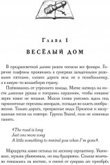 Бессветные 1 - Фото 5