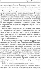 Бессветные 1 - Фото 6