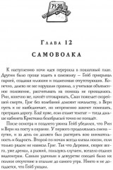 Бессветные 1 - Фото 7