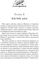 Бессветные 1 - Фото 8