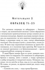 Бессветные 1 - Фото 9