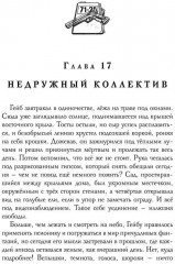 Бессветные 1 - Фото 10