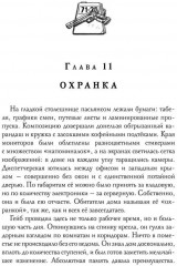 Бессветные 1 - Фото 11