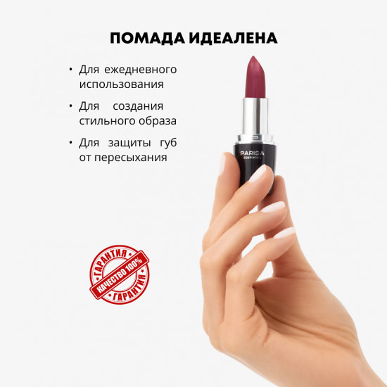 Помада для губ «Creamy Lipstick», тон 36 Ягодный перламутр