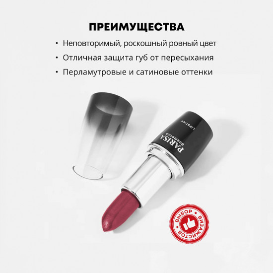 Помада для губ «Creamy Lipstick», тон 36 Ягодный перламутр