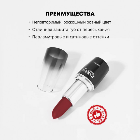 Помада для губ «Creamy Lipstick», тон 51 Кораллово-красный