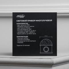 Прибор световой «Звёздное небо» - Фото 9