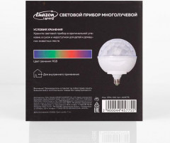 Прибор световой «Хрустальный шар» - Фото 9