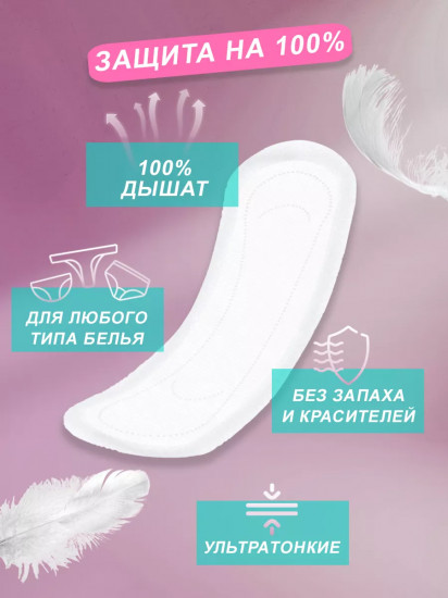 Прокладки ежедневные «Multiform deo»