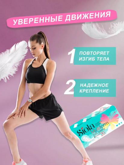 Прокладки ежедневные «Multiform deo»