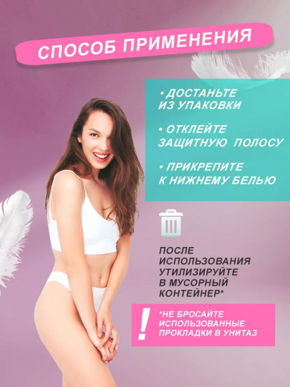 Прокладки ежедневные «Multiform deo»