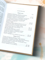 Сборник арифметических задач. 2 часть. 1940 год - Фото 1