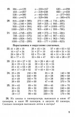Сборник арифметических задач. 3 часть. 1941 год - Фото 9