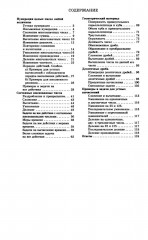 Сборник арифметических задач 4 часть. 1941 год - Фото 6