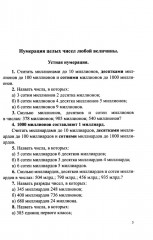 Сборник арифметических задач 4 часть. 1941 год - Фото 7