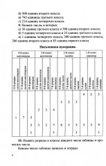 Сборник арифметических задач 4 часть. 1941 год - Фото 8