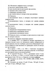 Сборник арифметических задач 4 часть. 1941 год - Фото 10