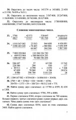 Сборник арифметических задач 4 часть. 1941 год - Фото 11