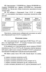 Сборник арифметических задач 4 часть. 1941 год - Фото 13