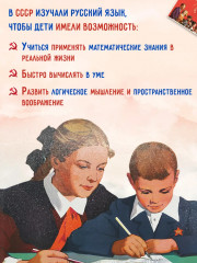 Учебник арифметики для начальной школы. Часть 3. 1937 год - Фото 2