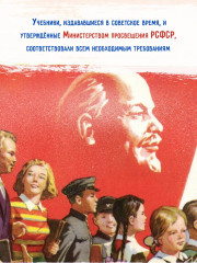 Учебник арифметики для начальной школы. Часть 3. 1937 год - Фото 6