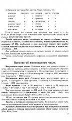 Учебник арифметики для начальной школы. Часть 3. 1937 год - Фото 12