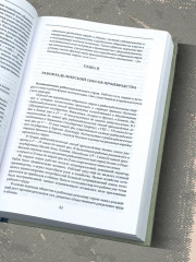 Политическая экономия. 1954 год - Фото 4