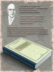 Политическая экономия. 1954 год - Фото 5