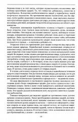 Политическая экономия. 1954 год - Фото 11